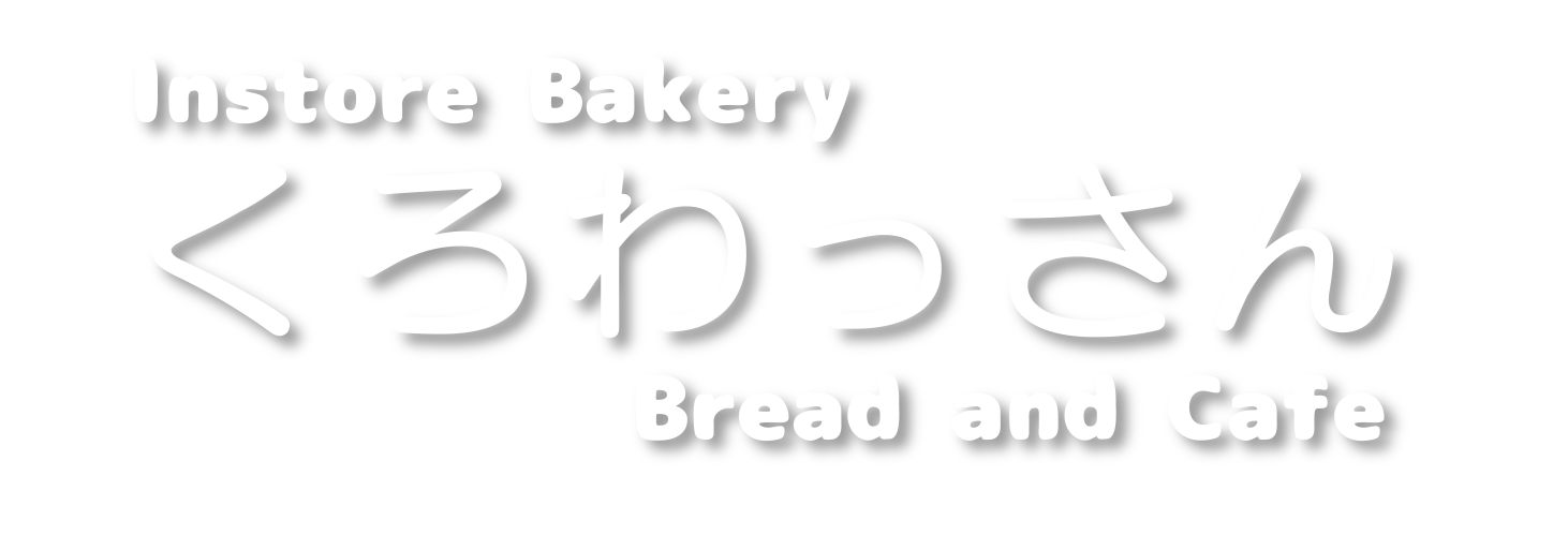 Instore Bakery くろわっさん